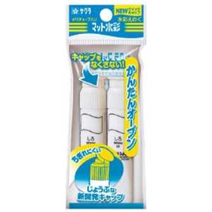 サクラクレパス ［水彩絵具］ マット水彩(12ml) ポリチューブ入り しろ 2本組 MWP2P#50