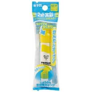 サクラクレパス ［水彩絵具］ マット水彩(12ml) ポリチューブ入り きいろ MWPP#3