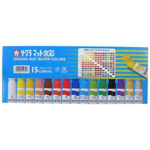 サクラクレパス ［水彩絵具］ マット水彩(12ml) ポリチューブ入り 15色セット MW15PR