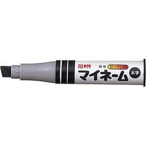 サクラクレパス マイネーム(太字)(くろ) LYK#49 サクラクレパス マイネーム(太字)(くろ) LYK#49