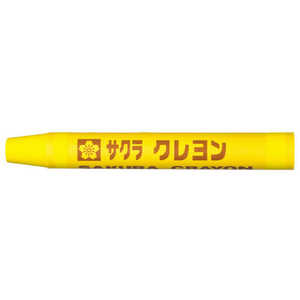 サクラクレパス クレヨン太巻 単色 きいろ LYバラ#3 サクラクレパス クレヨン太巻 単色 きいろ LYバラ#3