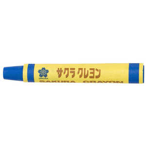 サクラクレパス クレヨン太巻 単色 あお LYバラ#36 サクラクレパス クレヨン太巻 単色 あお LYバラ#36
