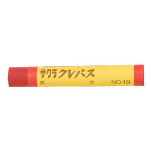 サクラクレパス クレパス太巻単色赤 LPバラ#19 サクラクレパス クレパス太巻単色赤 LPバラ#19
