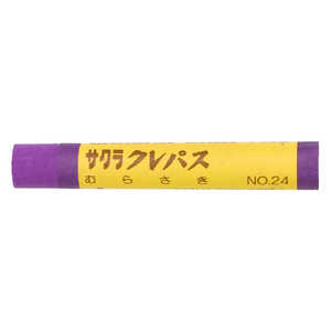 サクラクレパス クレパス太巻単色紫 LPバラ#24 サクラクレパス クレパス太巻単色紫 LPバラ#24