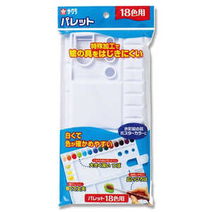 サクラクレパス パレット18色用 パレツト18 サクラクレパス パレット18色用 パレツト18