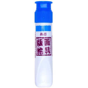 サクラクレパス 版画絵具水性12ml 青 WHW#36 サクラクレパス 版画絵具水性12ml 青 WHW#36