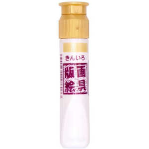 サクラクレパス 版画絵具水性12ml 金色 WHW#51