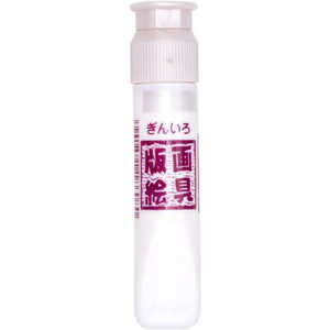 サクラクレパス 版画絵具水性12ml 銀色 WHW#53