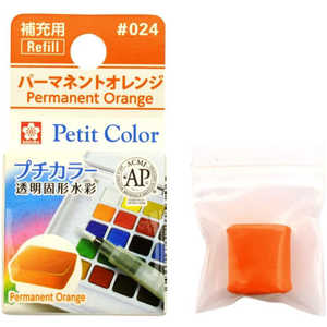 サクラクレパス カーマイン NCW#024 サクラクレパス カーマイン NCW#024