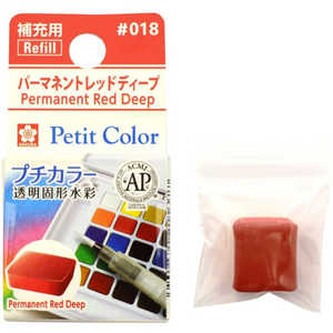 サクラクレパス カドミウムレッドヒュー NCW#018 サクラクレパス カドミウムレッドヒュー NCW#018