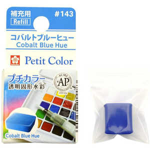 サクラクレパス オリーブグリーン NCW#143 サクラクレパス オリーブグリーン NCW#143