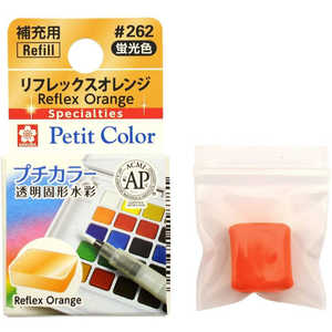 サクラクレパス リフレックスイエロー NCW#262 サクラクレパス リフレックスイエロー NCW#262
