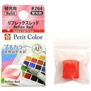 サクラクレパス リフレックスオレンジ NCW#264 サクラクレパス リフレックスオレンジ NCW#264