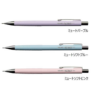 サクラクレパス (限定)レトリコシャープ05 ミュートパープル NS225R