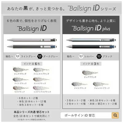 サクラクレパス ボールサインID3色ボールペン ホワイトC GB3D854