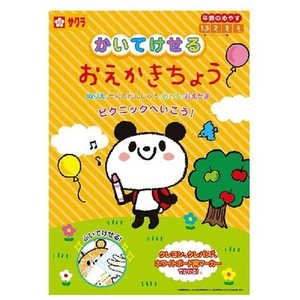 サクラクレパス かいてけせるおえかきちょう ピクニック PBW-01A サクラクレパス かいてけせるおえかきちょう ピクニック PBW-01A