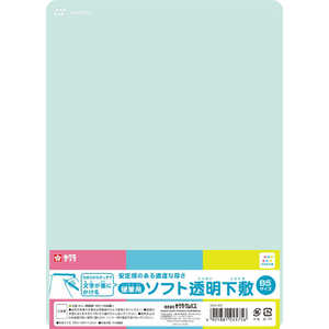 サクラクレパス 小学生文具 ソフト下敷き B5 GSS-B5 サクラクレパス 小学生文具 ソフト下敷き B5 GSS-B5