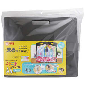 サクラクレパス こまごまファイルA4サイズ ダークグレー TF-A4#144 サクラクレパス こまごまファイルA4サイズ ダークグレー TF-A4#144