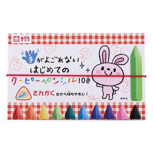 サクラクレパス 手がよごれないはじめてのクーピーペンシル FYL10 サクラクレパス 手がよごれないはじめてのクーピーペンシル FYL10