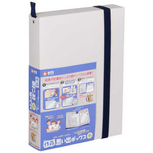サクラクレパス 思い出作品ボックス小 白 TFX-S#50 サクラクレパス 思い出作品ボックス小 白 TFX-S#50