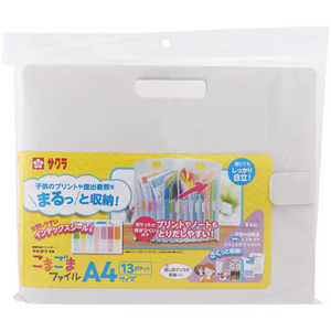 サクラクレパス こまごまファイル A4サイズ ホワイト TF-A4#50 サクラクレパス こまごまファイル A4サイズ ホワイト TF-A4#50