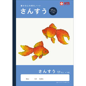 �����饯��ѥ� �ؽ�Ģ ���󤹤� 17�ޥ�(��Ĥ�) NJ6