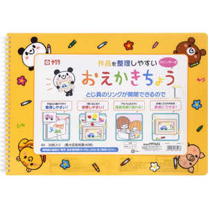 �T�N���N���p�X ��i�𐮗����₷���o�C���_�[�������������傤 PBLL-B4