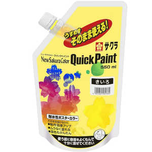 サクラクレパス クイックペイント みどり ETQW550#3 サクラクレパス クイックペイント みどり ETQW550#3