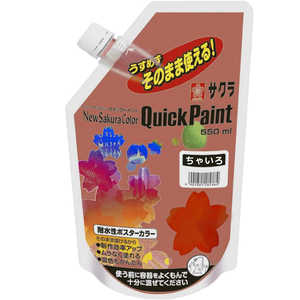 サクラクレパス クイックペイント しゅあか ETQW550#12 サクラクレパス クイックペイント しゅあか ETQW550#12