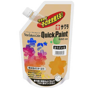 サクラクレパス クイックペイント そらいろ ETQW550#15 サクラクレパス クイックペイント そらいろ ETQW550#15