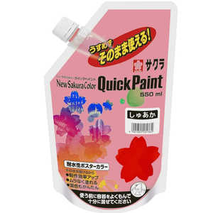 サクラクレパス クイックペイント12色セット ETQW550#119 サクラクレパス クイックペイント12色セット ETQW550#119