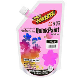 サクラクレパス クイックペイント レモンいろ ETQW550#20 サクラクレパス クイックペイント レモンいろ ETQW550#20