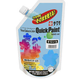 サクラクレパス クイックペイント ローズ ETQW550#125 サクラクレパス クイックペイント ローズ ETQW550#125