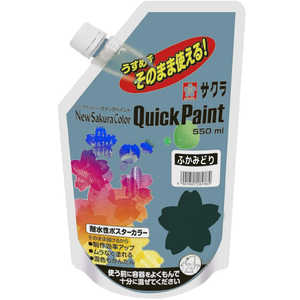 サクラクレパス クイックペイント きいろ ETQW550#30 サクラクレパス クイックペイント きいろ ETQW550#30