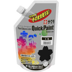 サクラクレパス クイックペイント あいいろ ETQW550#49 サクラクレパス クイックペイント あいいろ ETQW550#49