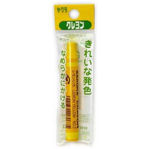 サクラクレパス クレヨン単色フック レモン LY-P#2 サクラクレパス クレヨン単色フック レモン LY-P#2