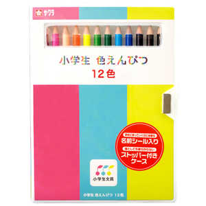 サクラクレパス 小学生文具 色えんぴつ12色 GPY12 サクラクレパス 小学生文具 色えんぴつ12色 GPY12
