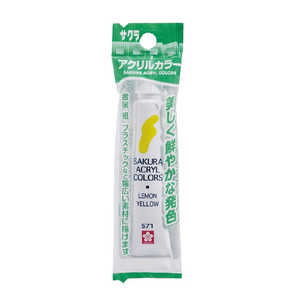 サクラクレパス アクリルカラー(フック)レモン ACW-SP#571 サクラクレパス アクリルカラー(フック)レモン ACW-SP#571