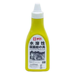 サクラクレパス 水溶性版画絵具400g 黄 AWH400PT#3 サクラクレパス 水溶性版画絵具400g 黄 AWH400PT#3