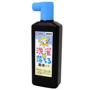 サクラクレパス [墨液]洗濯で落ちる墨液 180ml JW