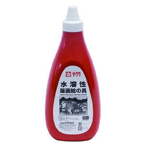 サクラクレパス 水溶性版画絵具800g しゅいろ AWH800PT#18 サクラクレパス 水溶性版画絵具800g しゅいろ AWH800PT#18