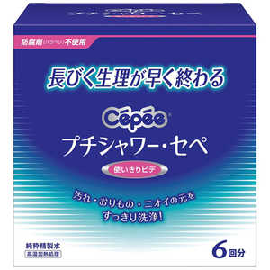 コットンラボ プチシャワー セペ 120ml x 6本入 シンプチシャワーセペ6P