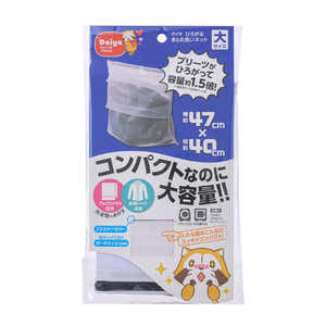 ダイヤ ひろがるまとめ洗いネット大 57100 ダイヤ ひろがるまとめ洗いネット大 57100