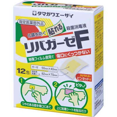 玉川衛材 リバガーゼF (12包)【医薬部外品】〔包帯・ガーゼ など〕 の