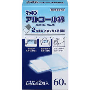 玉川衛材 マッキン アルコール綿 60包 玉川衛材 マッキン アルコール綿 60包