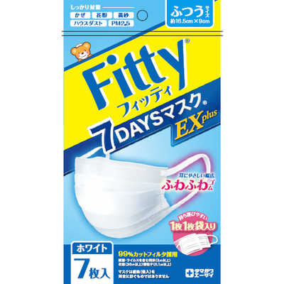 玉川衛材 フィッティ 7DAYSマスクEXプラス 7枚 ふつう の通販