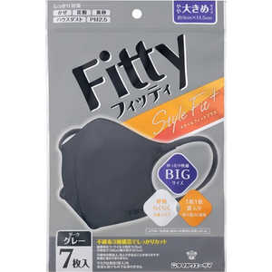 玉川衛材 Fitty(フィッティ)スタイルフィットプラス立体 やや大きめサイズ 7枚入(個別包装) ダークグレー 