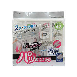 東和産業 洗濯ハンガー 42ピンチ サイドフック付き 折りたたみ 時短 跡がつきにくい パッとるピンチ ホワイト 20338