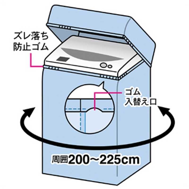 東和産業 東和産業 FX 洗濯機カバー 兼用型 M NO24142(アウト NO24142(アウト