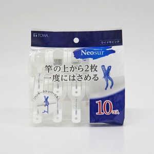 東和産業 NSR ワイド竿ピンチ10P ホワイト 24827 東和産業 NSR ワイド竿ピンチ10P ホワイト 24827
